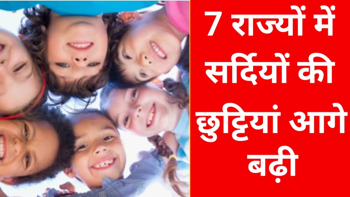 School Winter Holiday Update