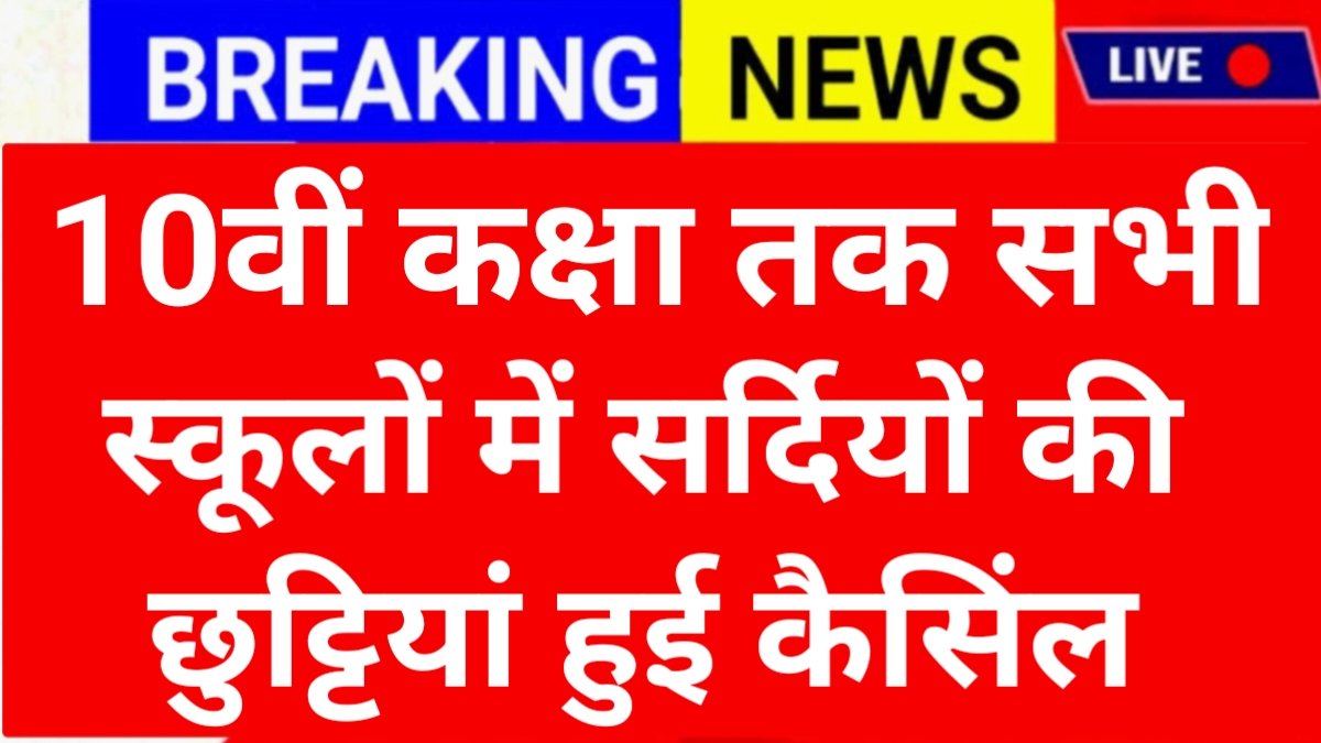 School Winter Holiday Cancel Notice