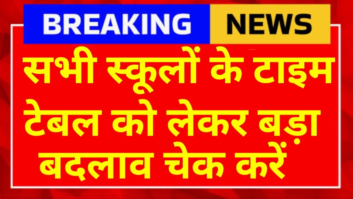 School Holiday Big Update