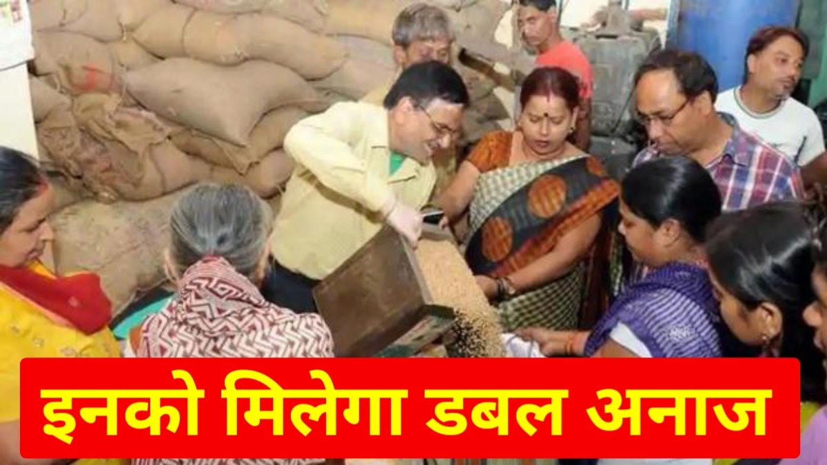 Ration Card New Update