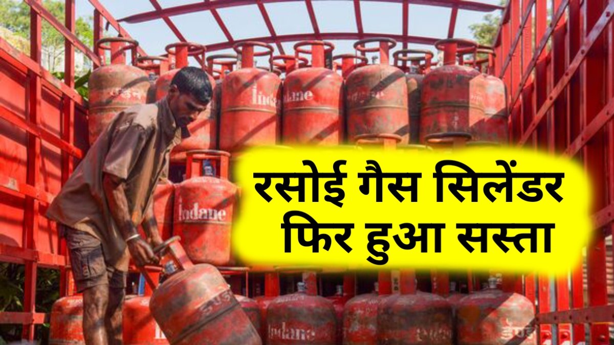 LPG Gas Cylinder Price Big Update