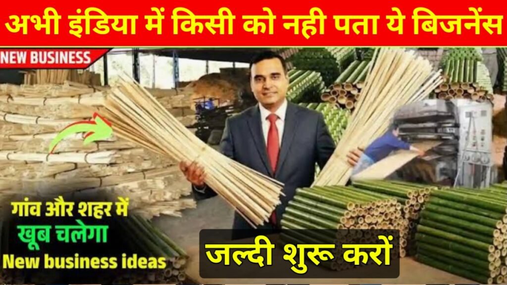 Village Buisness Ideas